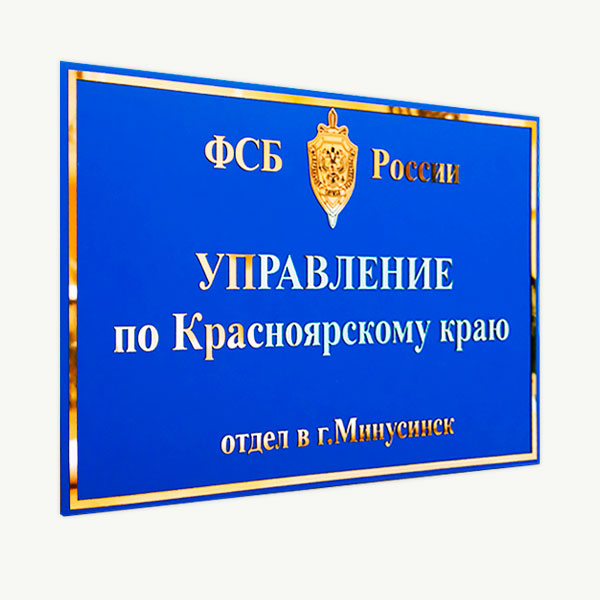 Уличные таблички
